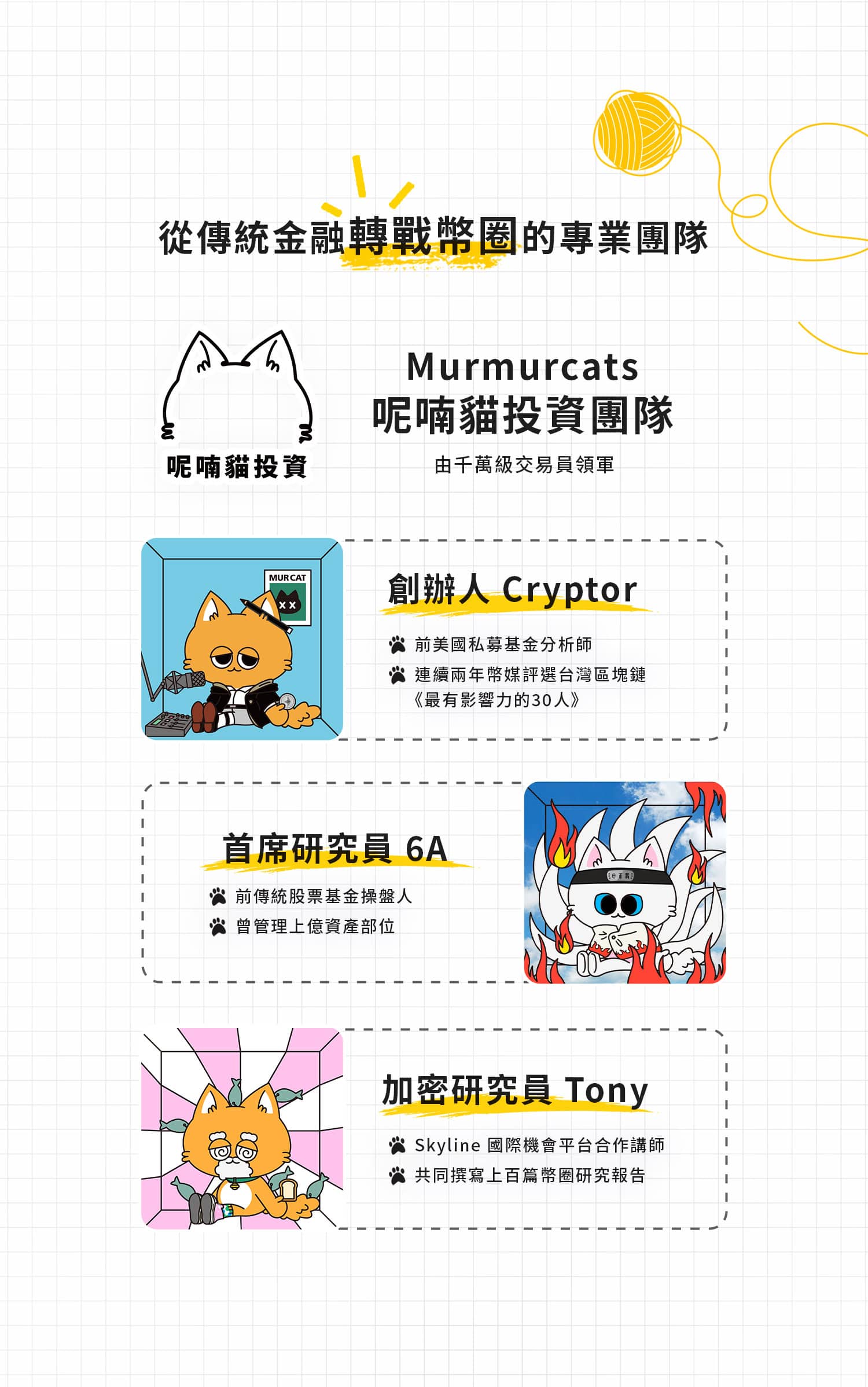 講師介紹